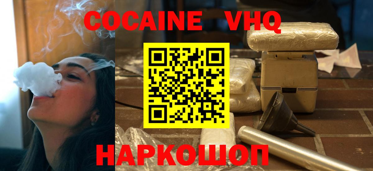 Кокаин FishScale  COCAIN  Красноперекопск  Вход с VPN  КОКАИН Эквадор 