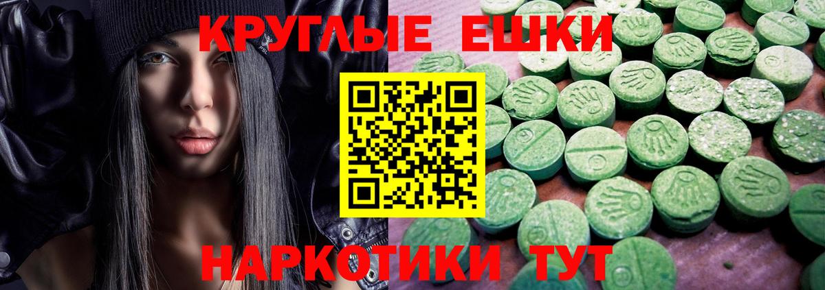 Экстази  Вход с VPN  ЭКСТАЗИ круглые  Красноперекопск  Ecstasy DUBAI 
