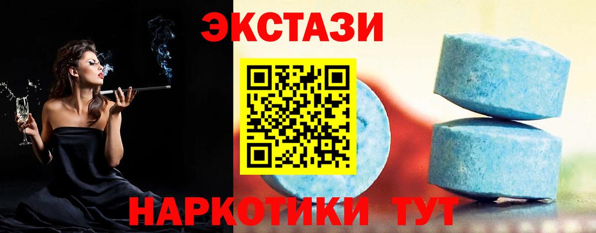Ecstasy VHQ Красноперекопск