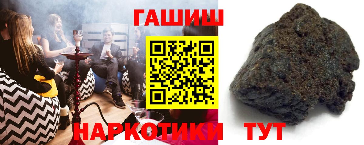 ГАШИШ хэш  Вход с VPN  Красноперекопск  ГАШ индика сатива 