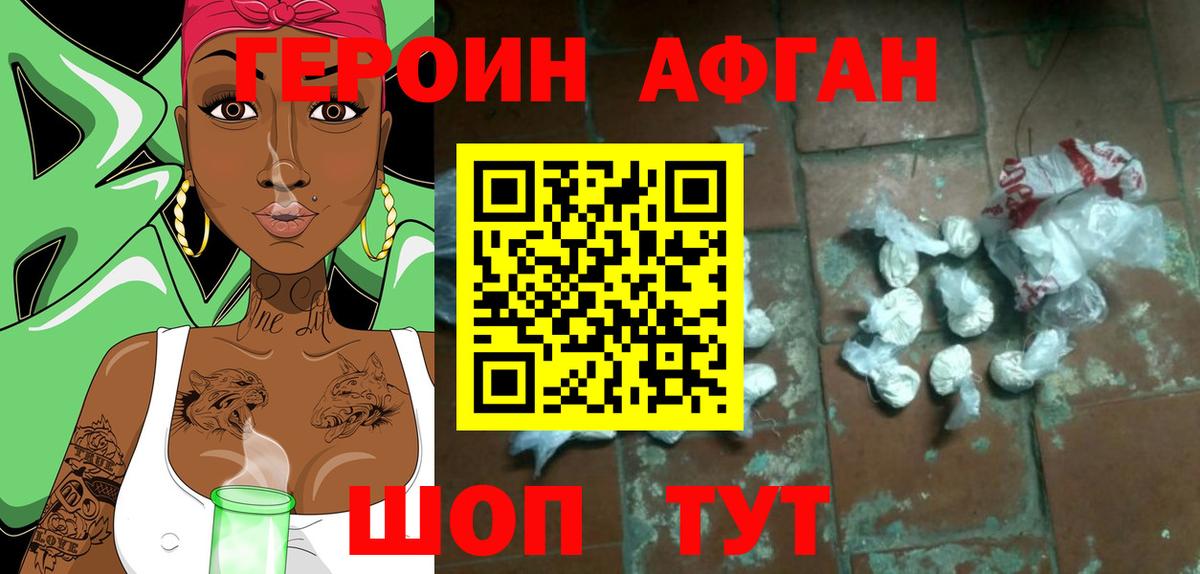 Красноперекопск  ГЕРОИН гречка  Вход с VPN 