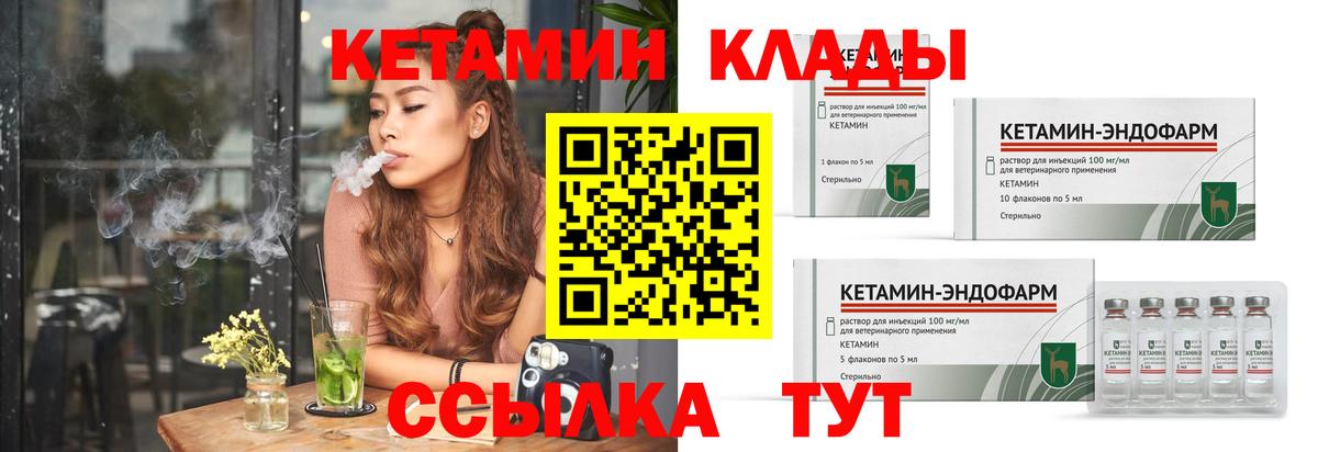 Красноперекопск  КЕТАМИН ketamine  Кетамин ketamine  Вход с VPN 