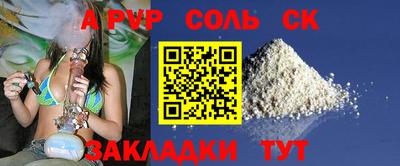 спайс Малоярославец
