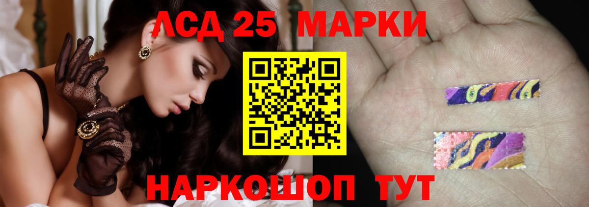  маркетплейс  Лсд 25 экстази кислота  Вход с VPN  Красноперекопск 