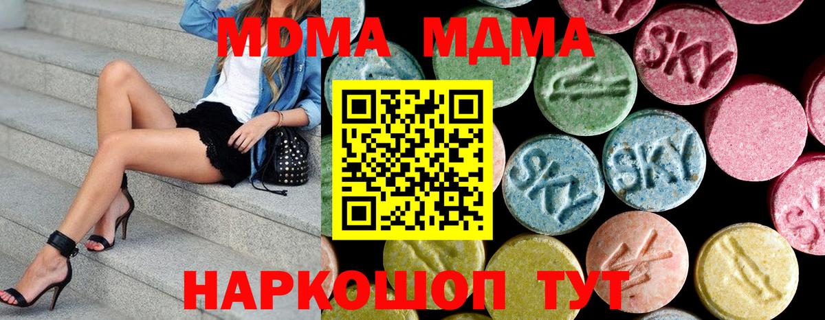 МДМА молли Красноперекопск