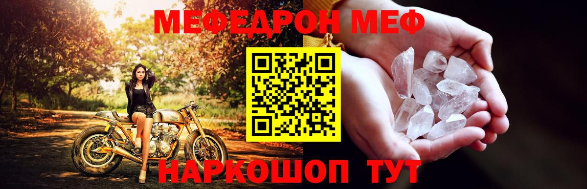 Красноперекопск  МЯУ-МЯУ mephedrone  Вход с VPN  МЯУ-МЯУ VHQ 