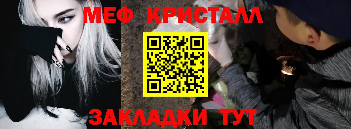 Меф мяу мяу Красноперекопск
