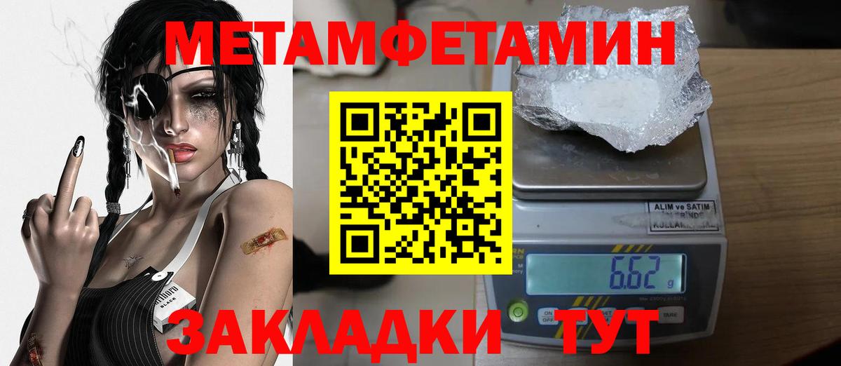 Первитин винт  Первитин  Вход с VPN  Красноперекопск  Первитин винт 