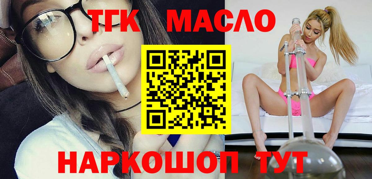 ТГК жижа Красноперекопск