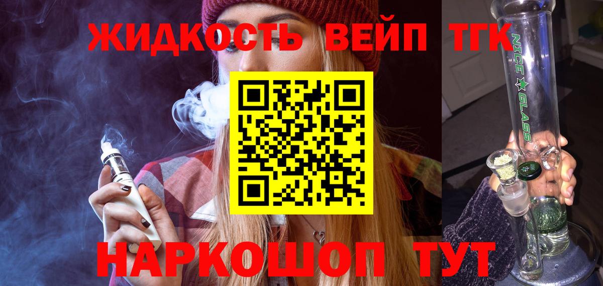 Дистиллят ТГК жижа  Вход с VPN  Красноперекопск 