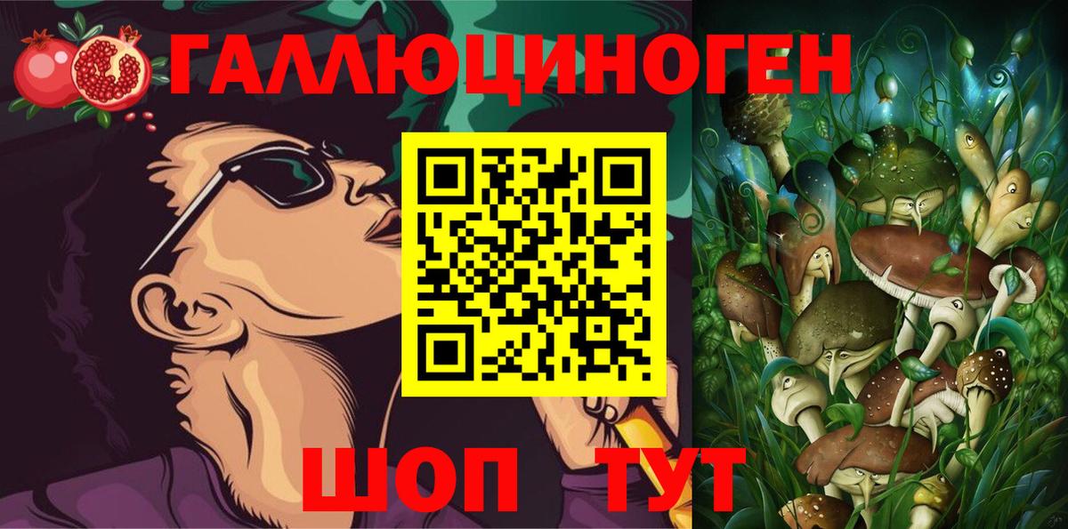 закладка  Вход с VPN  Красноперекопск  Галлюциногенные грибы Magic Shrooms 